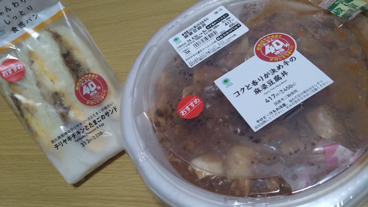 hutarigurashi5's tweet image. #ファミマのたぶん増量作戦
参戦遅過ぎてこれしか買えなかった