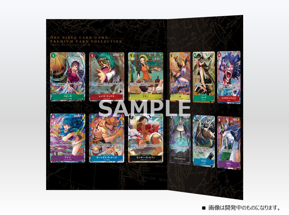 Here's a look at One Piece Card Game Premium Card Collection Best