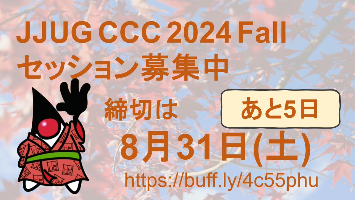 JJUG's tweet photo. 🎤【10月27日（日）JJUG CCC 2024 Fall 開催】🎤
セッション、まだまだ募集中です！
ここだけの話、会場が広くなるのでCfPが足りてません…！🤫あなたの発表をお待ちしています！
https://t.co/uz3tfjCJJY 
#jjug #jjug_ccc https://t.co/Uj0rekl9T1