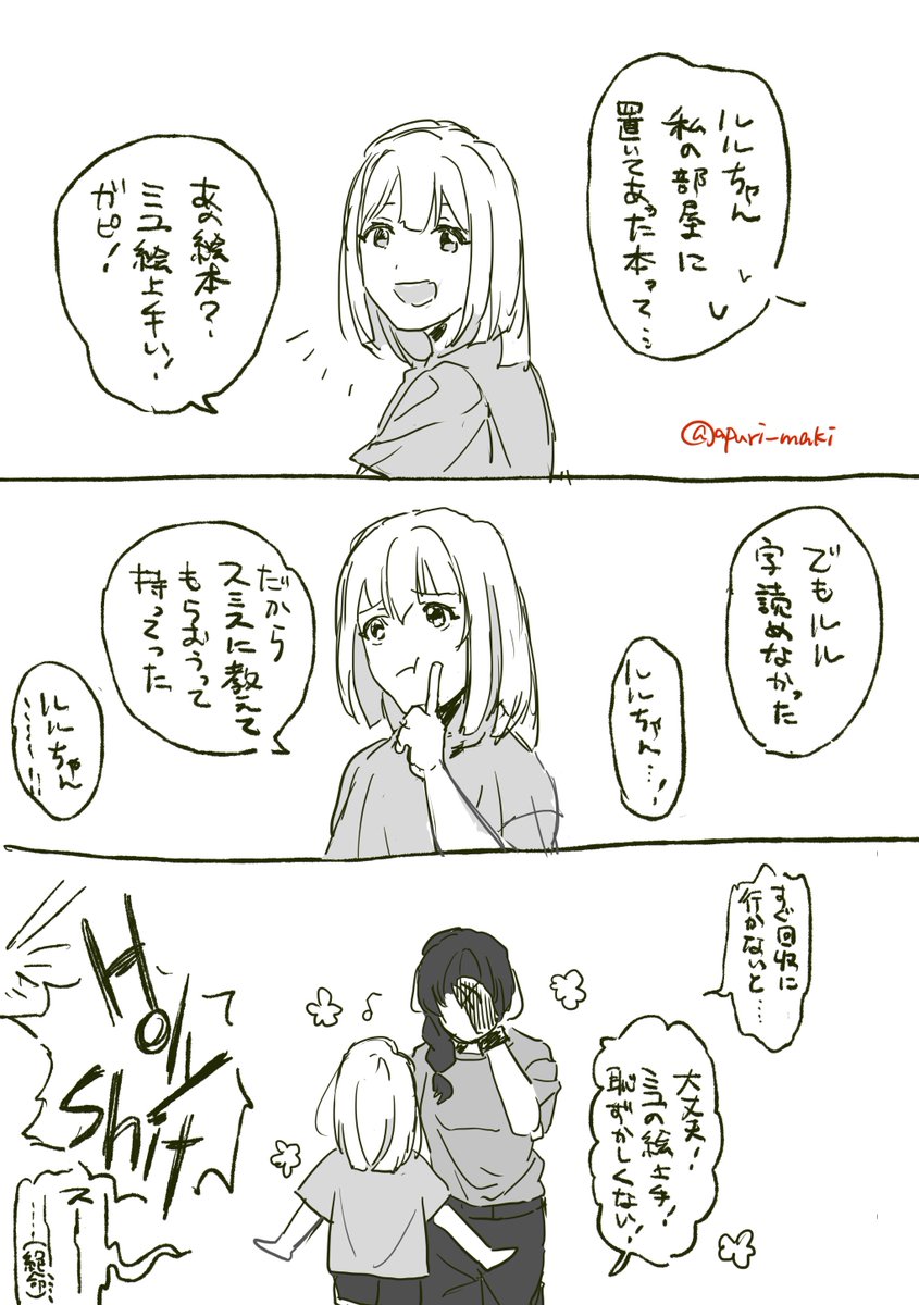 スミイサ未満イサ三がスミーサ本を発見する話📕(2/2) 