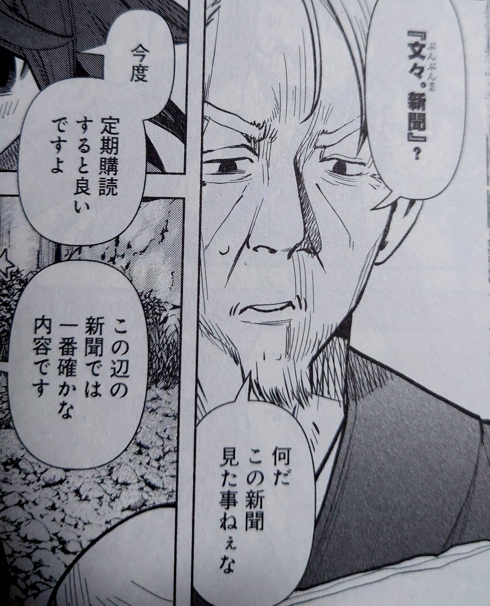 智霊奇伝の情弱おじさんすき