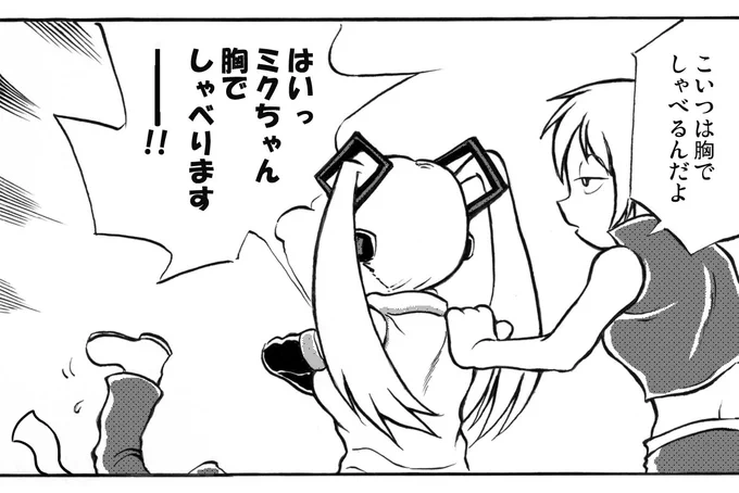 Yoshitoo Asari's  miku 