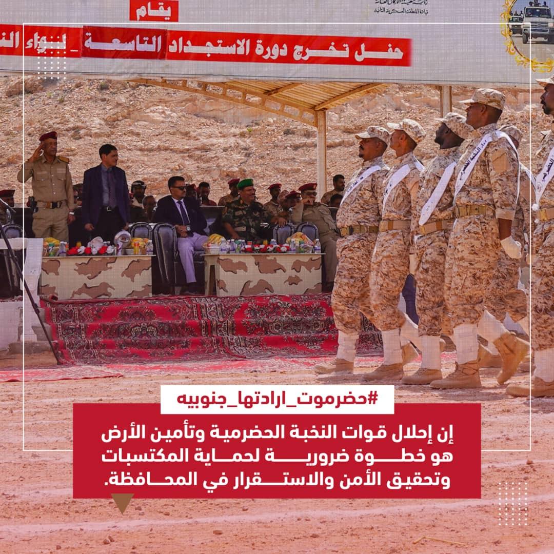 #عاجل 
المحمدي: تحرير مدن وادي حضرموت من قوات المنطقة العسكرية الأولى من أولوياتنا بالمجلس الانتقالي الجنوبي. #حضرموت_ارادتها_جنوبيه