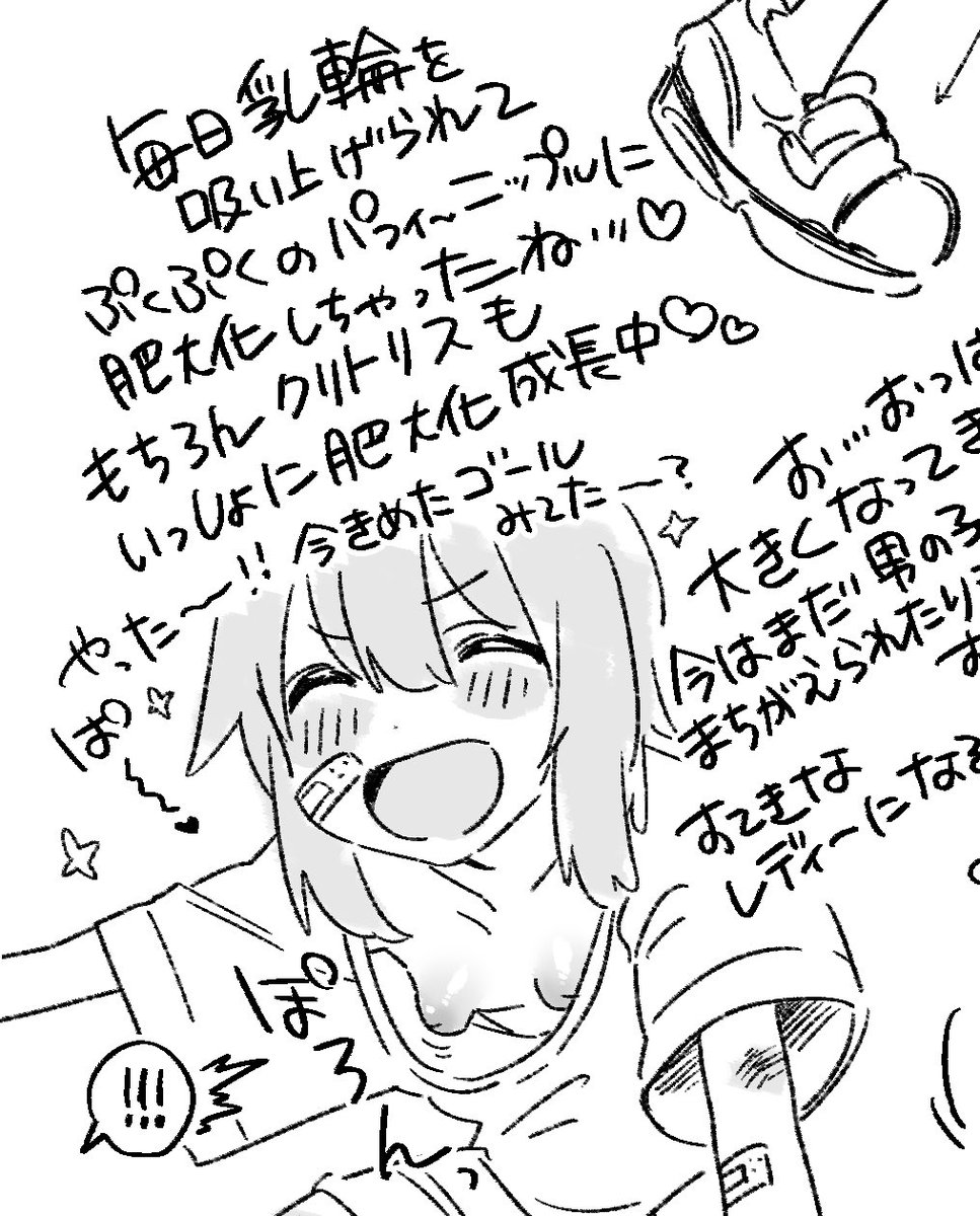 外遊びだいすきだった頃の少年的やわらかちゃん🌸⚽️✨ 