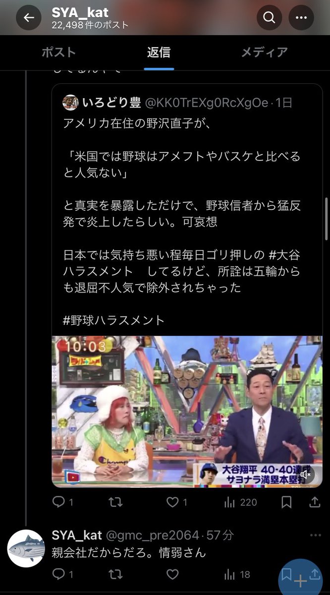 Hiroyuki_Deshi's tweet photo. @gmc_pre2064 いいね0しかなくて爆笑したwww
2万リプもしてていいね0はネットでも人気ないんだなwwwww https://t.co/7QhTiTJKrS