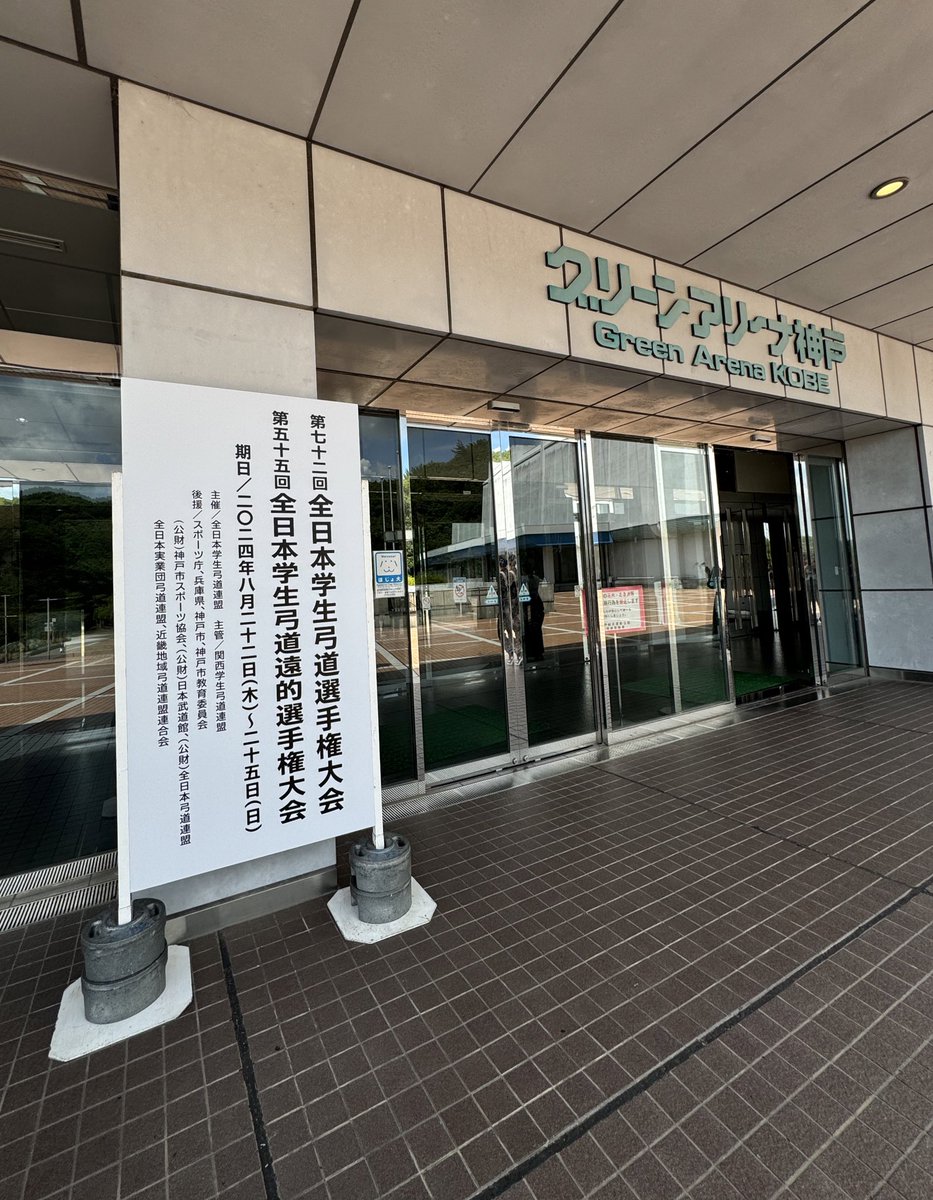 anna__loz's tweet photo. デビュー戦だった全日
初めてのことばっかりで不安が多かったけど周りの人のおかげで楽しかった！！
1年生からこんな貴重な経験が出来て感謝でしかないです。
次はもっと上目指す！！！ https://t.co/NqWK5nskpr