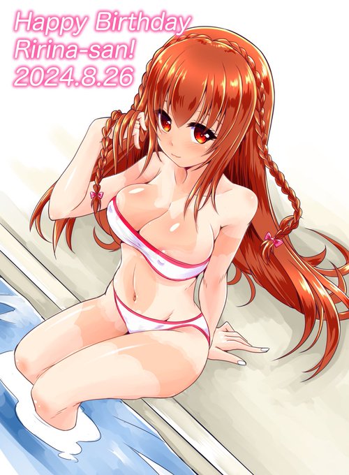 ギリギリのお祝いですが、シンフォニックリリーこと百合瀬莉々奈さん、今年もお誕生日おめでとうございます!
夏の日差しは強敵ですが、日焼け傷とて戦士の勲章よ! 