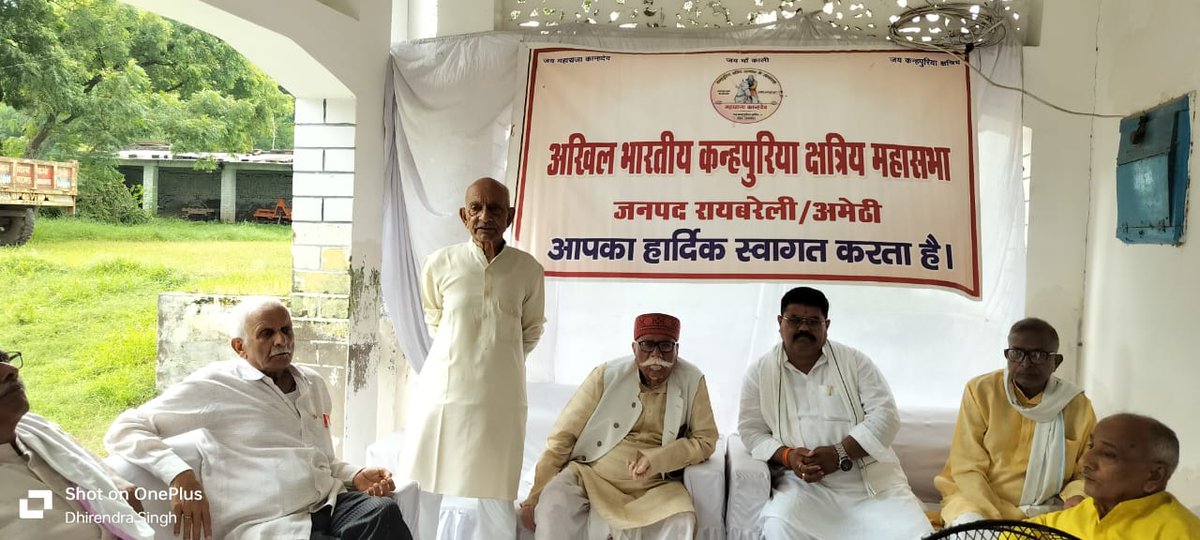ChiluliVillage's tweet photo. २५ अगस्त, २०२४, रविवार को अखिल भारतीय कन्हपुरिया क्षत्रिय महासभा की राष्ट्रीय कार्यकारिणी की बैठक रेवटेडीह, तिलोई में हुई सम्पन्न। #कन्हपुरिया समाज के सम्भ्रान्त जनों की उपस्थिति में आगे के कार्यक्रमों की रूपरेखा पर हुई चर्चा।
#RajaKanhDev #Kanhpuriya #Amethi #Kshatriya https://t.co/wIfxA0VY8v