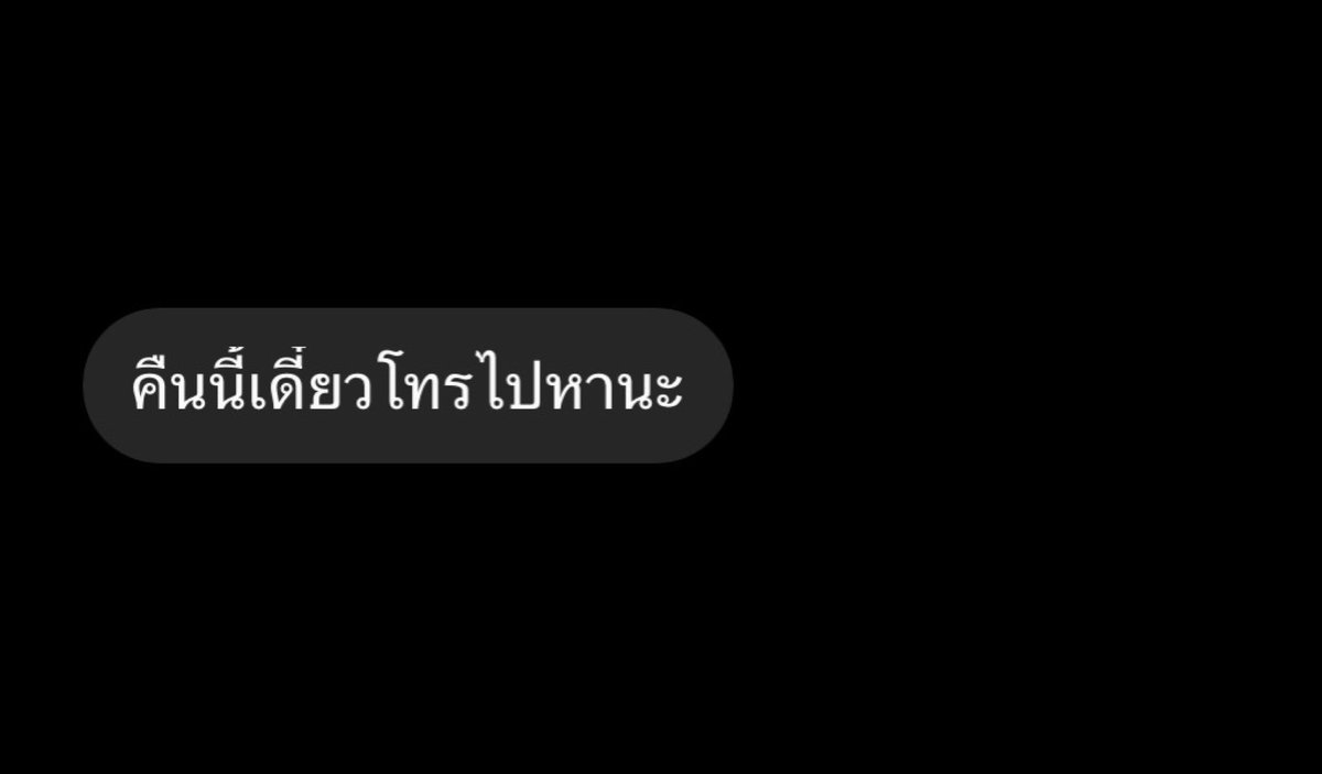 ประโยคบอกรักที่ชอบที่สุด :
