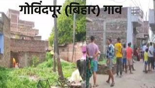 NewsAlgebraIND's tweet photo. 🚨 Bihar Waqf Board declares entire Village with 95% Hindu population as Its property.

Waqf Board orders villagers to vacate their land & houses within 30 days.

The people said they have been living in the houses built for years. 

People said "When we knocked the door of Patna High Court, the Waqf Board was not able to present a single proof in the court"

Gobindpur village is near Patna. Villagers said they are scared.

REFERENCE -
https://t.co/7x9hnvZpNF