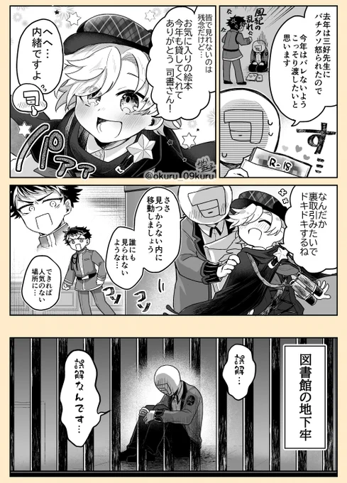 HBD賢せんせー🎂🎉 