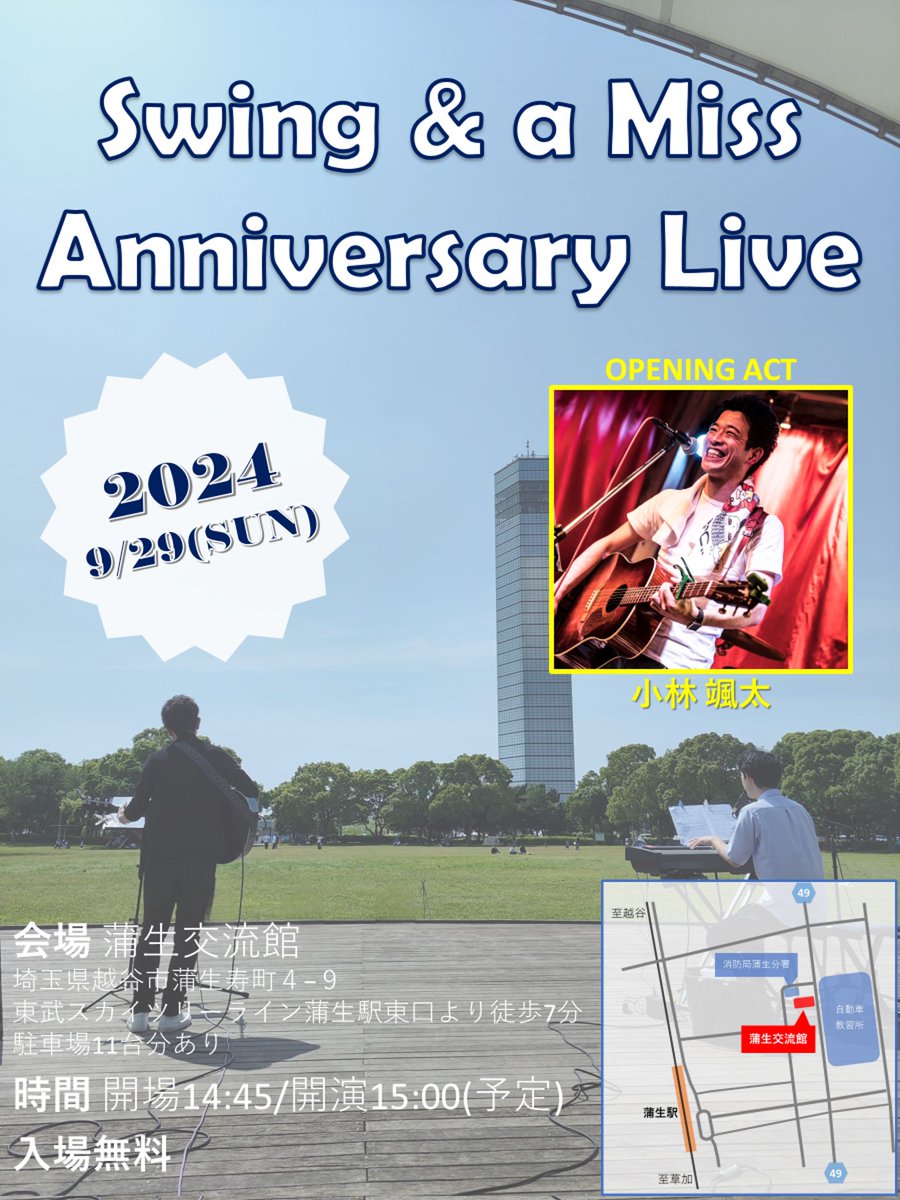 swing_miss91's tweet photo. 初めて自主企画のライブを開催します！
たくさんの人に観に来てもらえるとうれしいです😂
このライブをもって2人での活動をしばらくお休みします😴

そーたもでるよ！！！ https://t.co/tMqssXRnNF