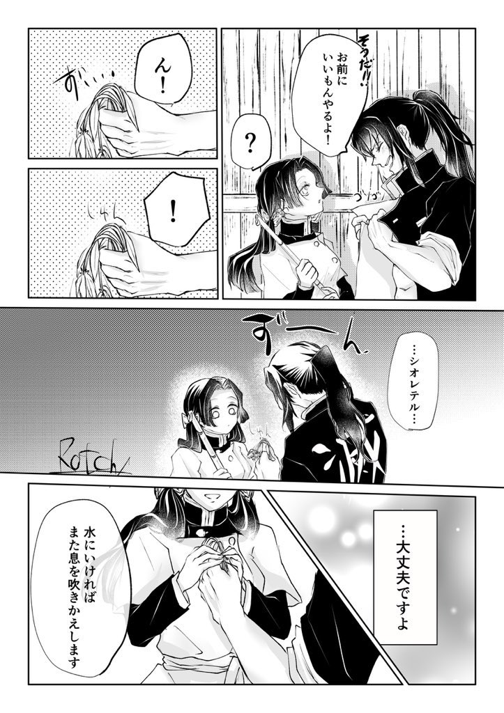 2-5/7） | ろっち さんのマンガ | ツイコミ(仮)