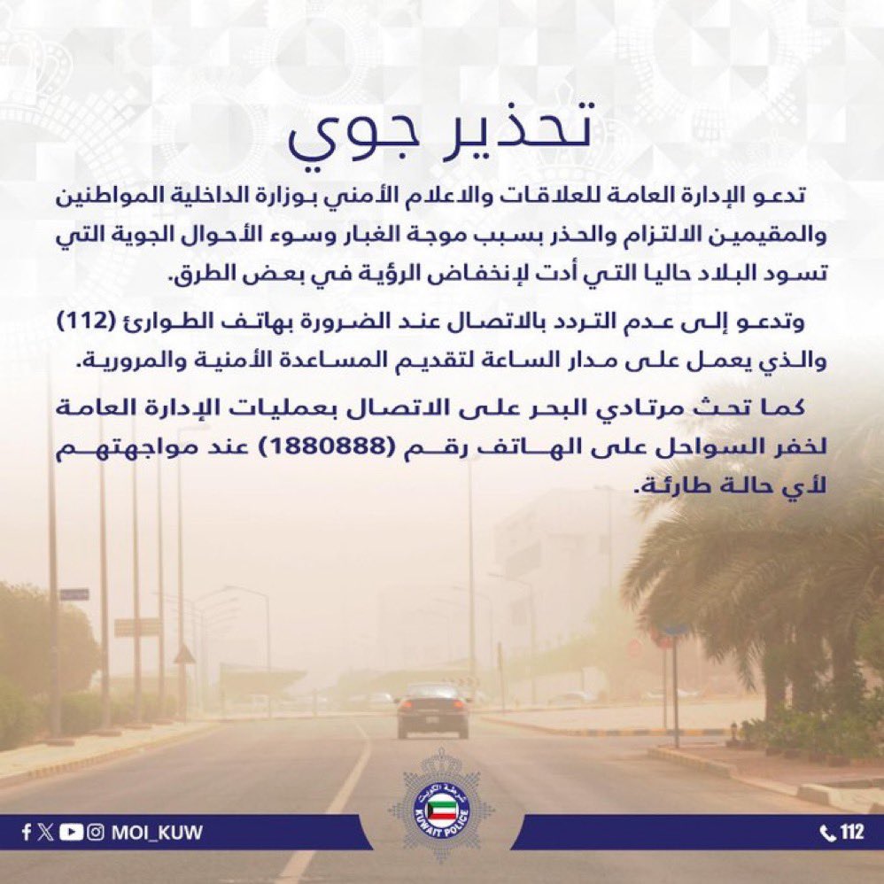 ALOula_24's tweet photo. #تحذير_جوي 
@Moi_kuw https://t.co/Bu2Hydbxmt