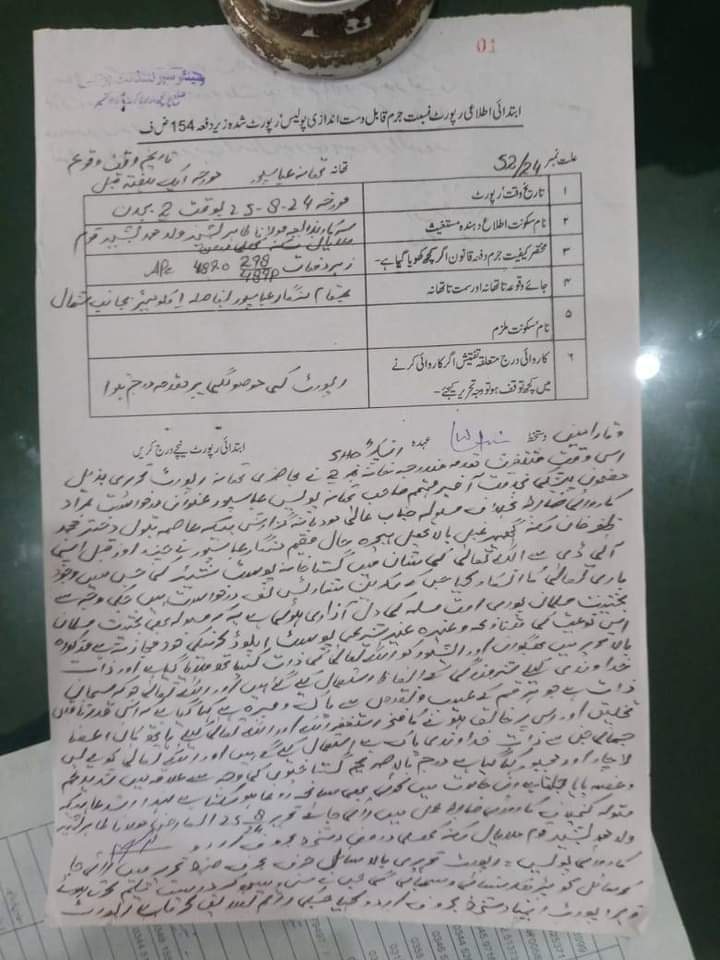 commradeharis's tweet photo. پاکستانی زیرانتظام جموں کشمیر کے سرحدی علاقے عباسپور میں این ایس ایف کی رہنما عاصمہ بتول کو توہین مذہب کے مقدمہ میں گرفتار کر لیا گیا۔ ارسلان شانی کے خلاف بھی ہجیرہ میں توہین مذہب کا مقدمہ درج۔
ان رہنماؤں نے کلکتہ ریپ واقعے کے بعد ایک نظم شئیر کی تھی، جو سوشل میڈیا پر وائرل تھی https://t.co/Zgf3zA26By