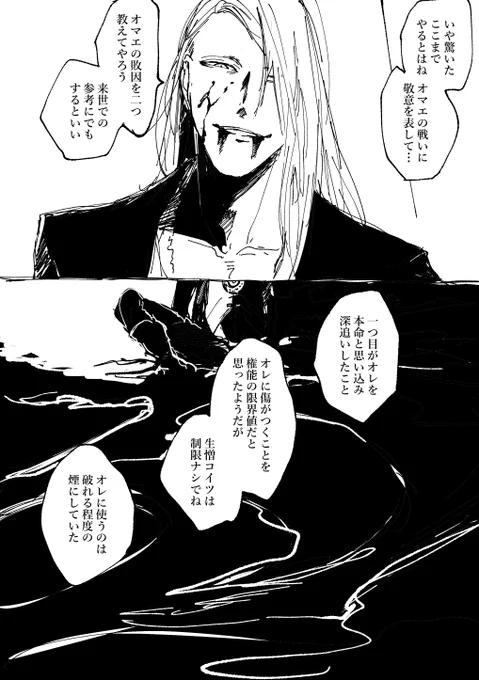 それいけチーム対界宝具 見たいとこだけ
血が出てたり首が無かったり捏造だったり 