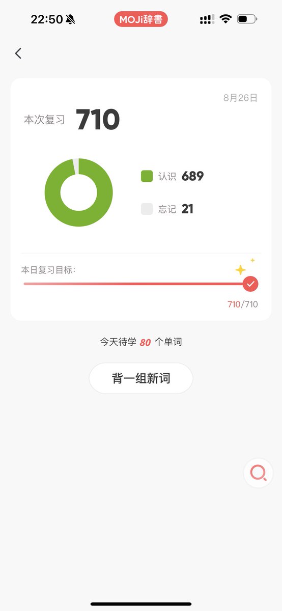 xiaozhu030's tweet photo. 我再也不想复习单词了🥹🥹 https://t.co/YxS34imsY7