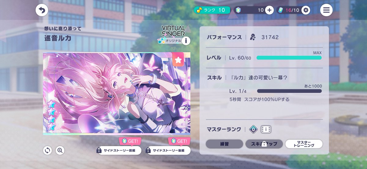 #プロセカフレンド募集(FF限定)
久しぶりにプロセカやりましたﾜｧ───ヽ(*ﾟ∀ﾟ*)ﾉ───ｲ
めちゃくちゃ可愛くない！？