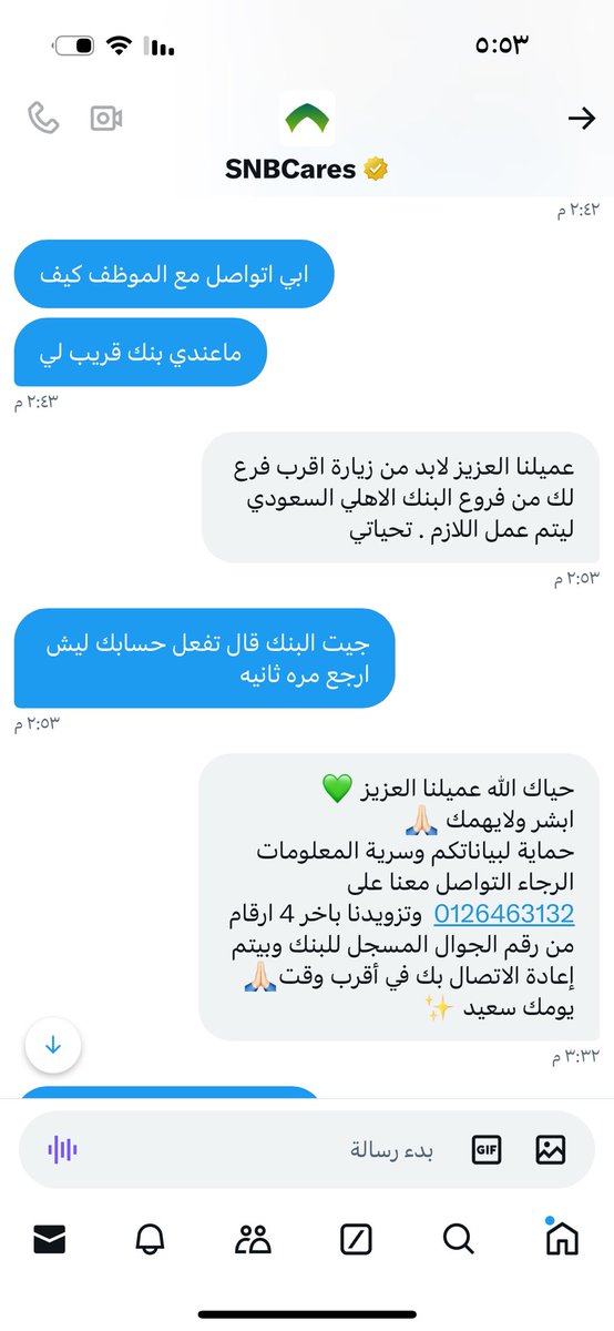A7SAS22400's tweet photo. @SNBCares اذا ترسلو لي رقم واتصل عليه ماتحد يرد ايش الحل يعني معكم https://t.co/Anp9CAYKfP