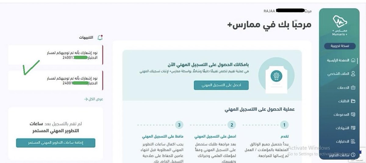 الموافقه على طلب رقم الأحقية لفرصة رابعة 👏👏