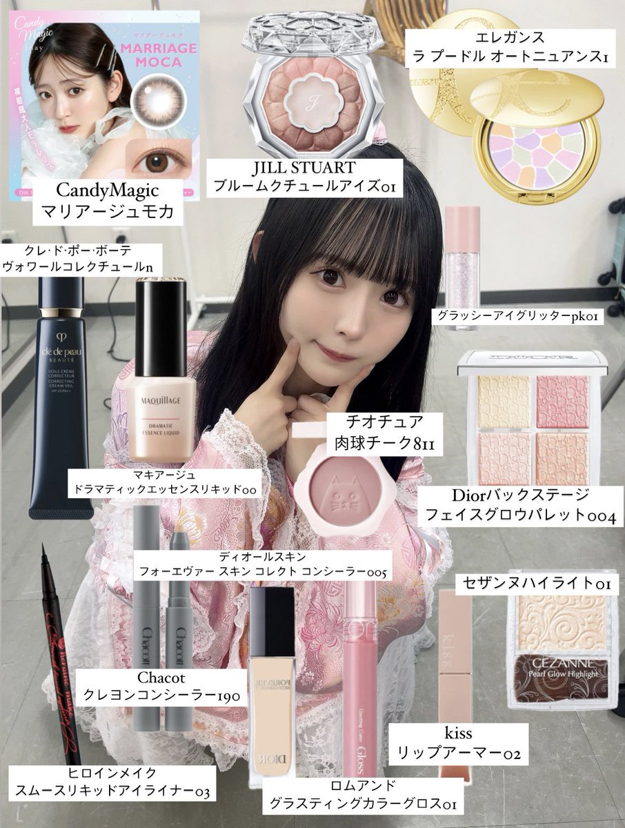 はるちゃんのメイクレシピ♥