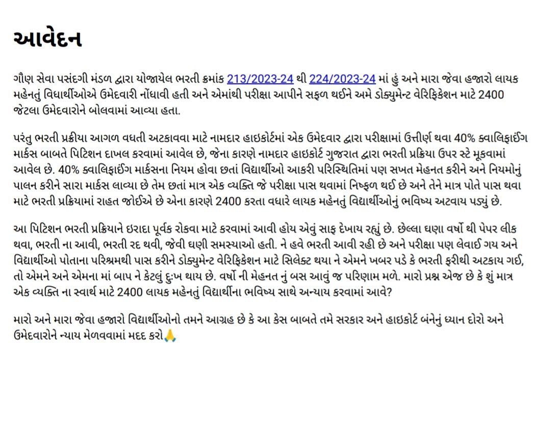 chet023's tweet photo. પ્રતિશ્રી,GSSSB દ્વારા બહાર પાડેલ ભરતી ક્ર.213,216 અને 217ની પ્રક્રિયામાં એક મહિલા ઉમેદવાર દ્વારા અવારનવાર પીટીશન કરી આ પ્રક્રિયામાં ખલેલ પહોંચાડેલ અને આ ભરતીમાં પસંદગી પામેલ 2000થી વધુ ઉમેદવારોના ભવિષ્ય સાથે ચેડાં કરેલ હોય તો આ બાબતનો યોગ્ય નિરાકરણ લાવવા આપને સાદર.
#case213to217 https://t.co/X6cJrBHPoJ