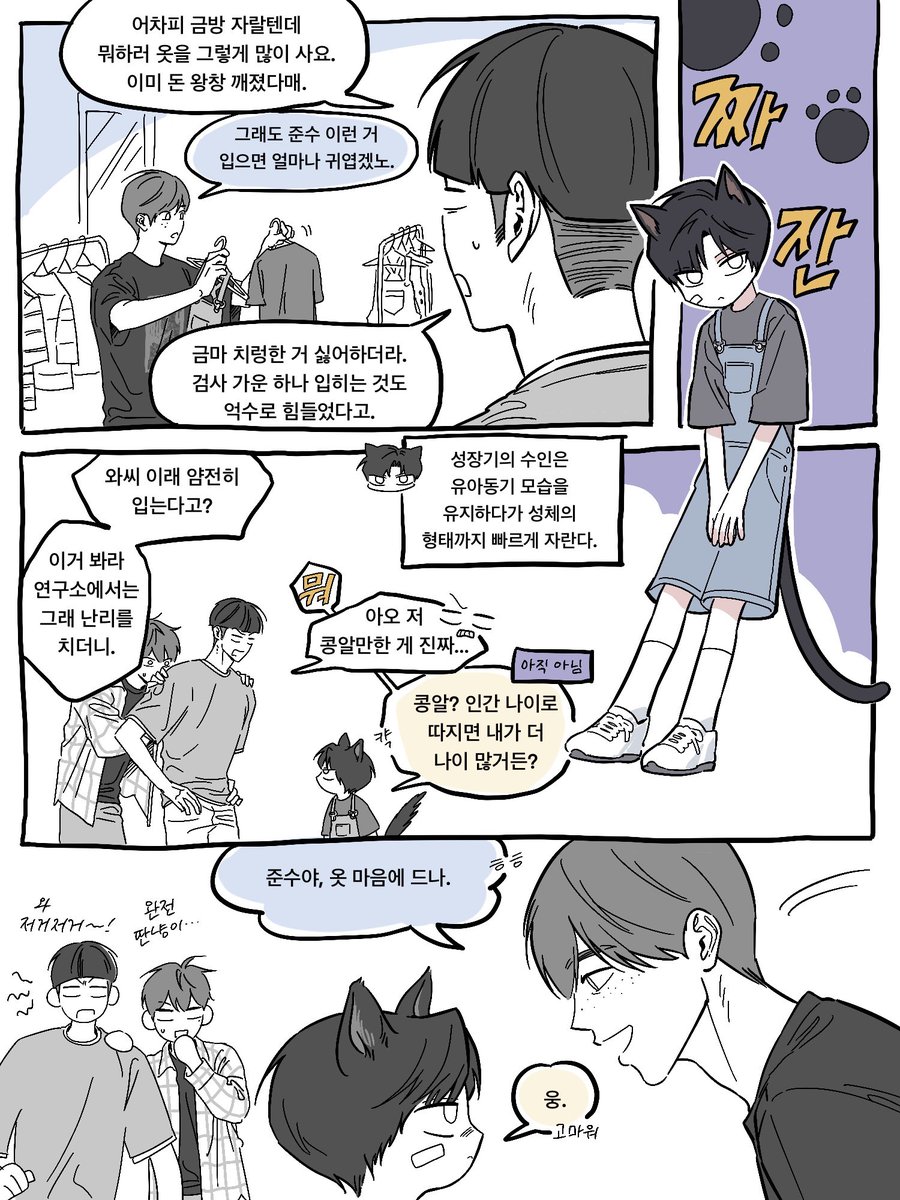 숟가락 tweet media