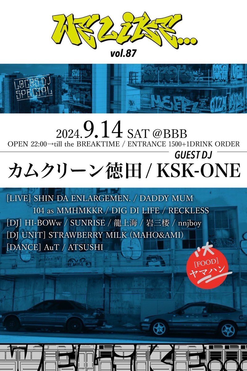 湯田の翌週2024.09.14.SATは
WE LIKE... <a href="/UBEBBB/">宇部BBB</a> !!
RECKLESSで出演します🔥