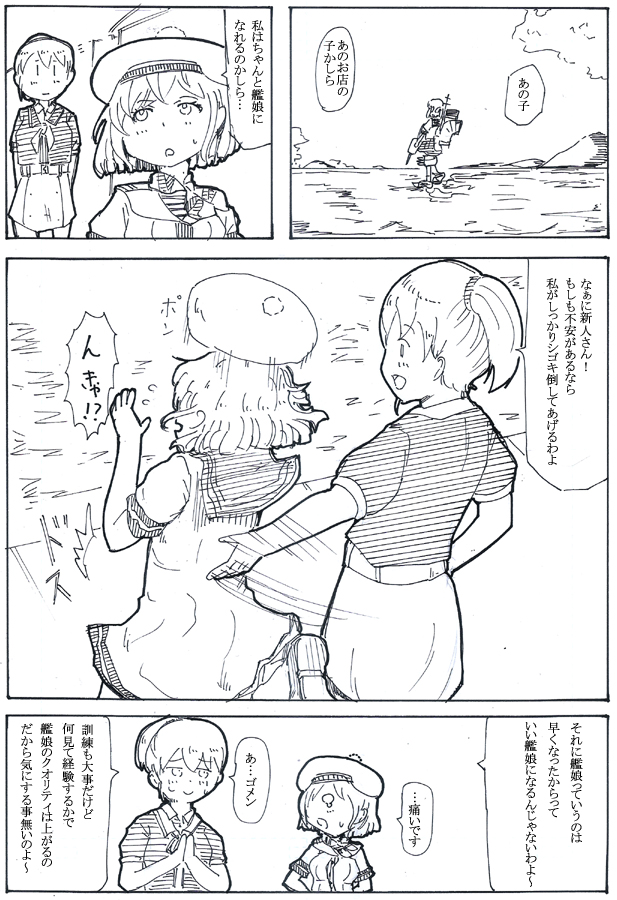 100日後にGになる淑女42