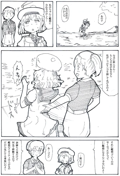 100日後にGになる淑女42
