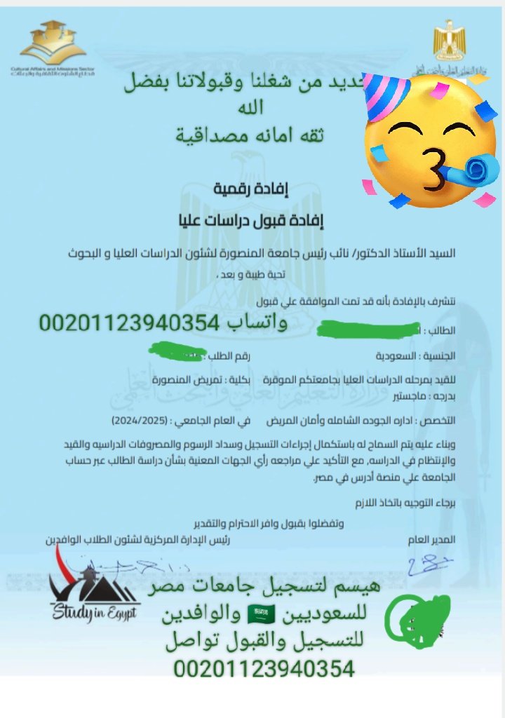 بفضل الله جديد من شغلنا وقبولاتنا 
الحق سجل تواصل معنا متاح التسجيل والقبول لجميع التخصصات للعام الدراسي الحالي 
واتساب 00201123940354
قبول جامعات مصر 
تسجيل جامعات مصر للوافدين 
التسجيل في مصر  للطلاب العرب 
تسجيل الطلاب بمصر 
شروط قبول جامعات مصر
#تسجيل_جامعات
#تسجيل_جامعات_مصر