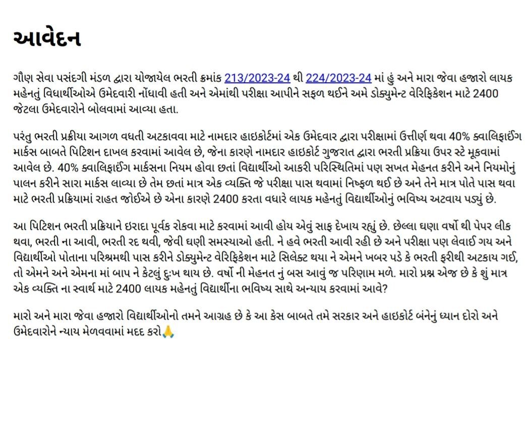 DipakMali01's tweet photo. પ્રતિશ્રી,GSSSB દ્વારા બહાર પાડેલ ભરતી ક્ર.213,216 અને 217ની પ્રક્રિયામાં એક મહિલા ઉમેદવાર દ્વારા અવારનવાર પીટીશન કરી આ પ્રક્રિયામાં ખલેલ પહોંચાડેલ અને આ ભરતીમાં પસંદગી પામેલ 2000થી વધુ ઉમેદવારોના ભવિષ્ય સાથે ચેડાં કરેલ હોય તો આ બાબતનો યોગ્ય નિરાકરણ લાવવા આપને સાદર.#case213to217 https://t.co/LsOHCw1QPb