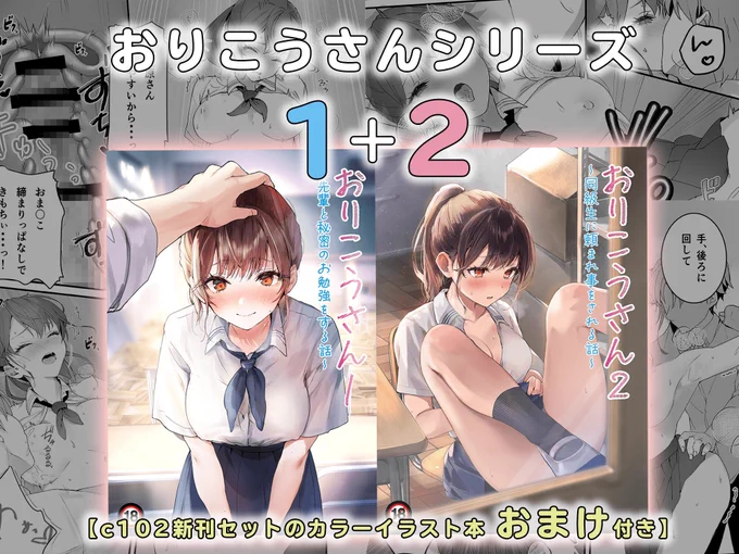 C104頒布作品の電子版がでました! DLsite様の音声作品は28日間限定で2つセット20%OFFです 何卒よろしくお願いいたします! ▼DLsite   アニメ:bit.ly/3ylSfie    ▼FANZA   漫画:bit.ly/3YpVgst