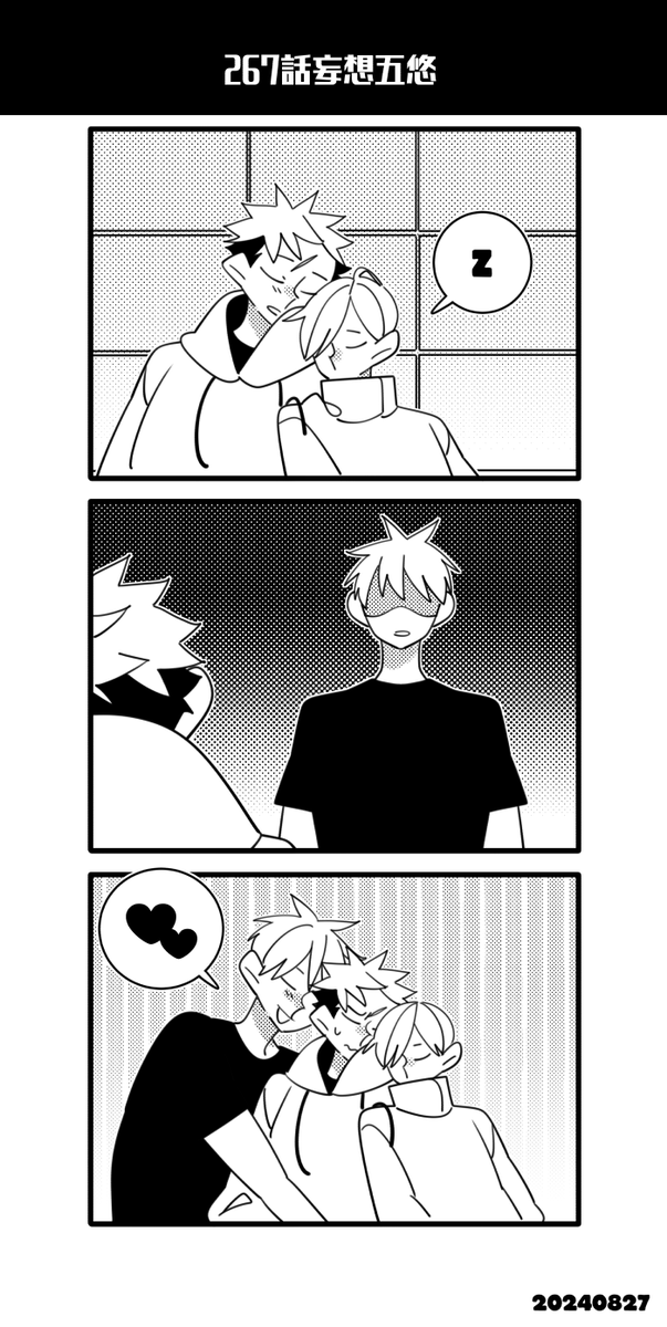 本誌五悠 