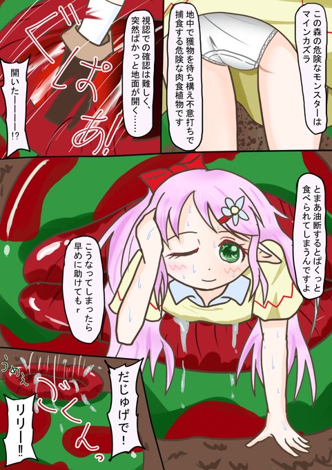 #みんなとおえべん
1コマ目のパンツはかきたかっただけ 