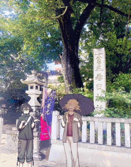伝承館お隣の春日神社参拝もしてきたぞ!遠征捏造rkgk清麿 