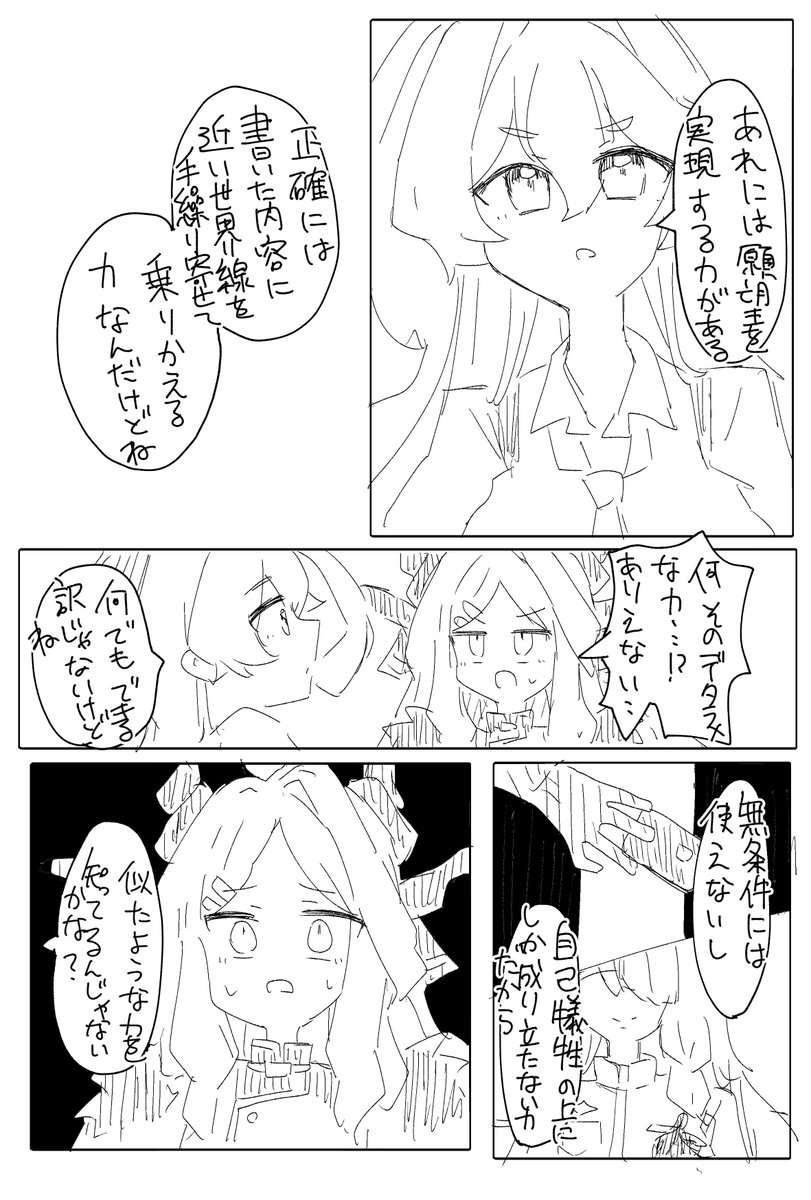 こういうの描いてみたいだけ⑤ 