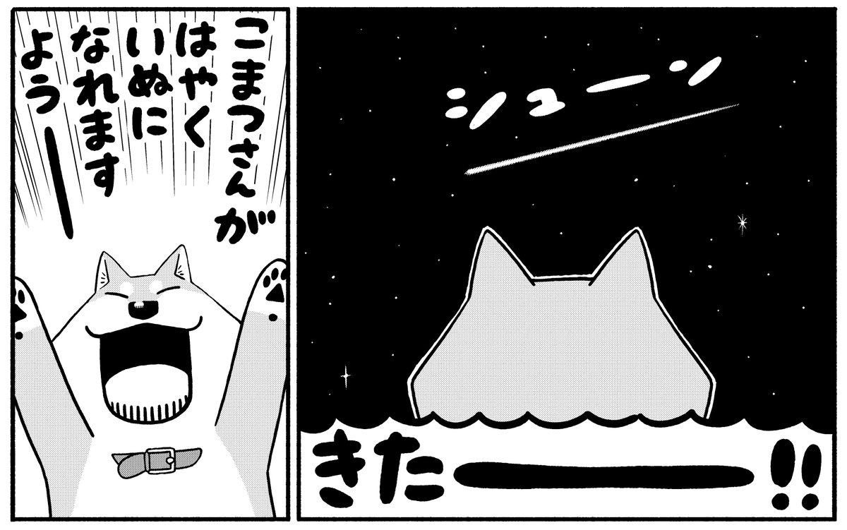 コミックデイズ連載「だいすき!いとしのムーコ」第17話更新されました。読んでねー!おやすみなさい! https://t.co/novCrwRtgh 
