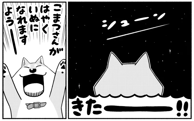 コミックデイズ連載「だいすき!いとしのムーコ」第17話更新されました。読んでねー!おやすみなさい! https://t.co/novCrwRtgh 