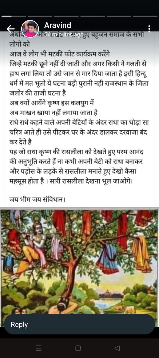 अरविंद चौधरी ग्राम चौड़िया कोठार पोस्ट ऊंचाखेरा अजई थाना रामपुर कला तहसील सिधौली सीतापुर यह अभद्र टिप्पणी कतई बर्दाश्त नहीं है उच्च अधिकारी मामले को संज्ञान में लें अन्यथा के स्थिति में विश्व हिंदू परिषद बजरंग दल स्वयं कार्रवाई हेतु बाध्य है <a href="/Uppolice/">UP POLICE</a> <a href="/dm_sitapur/">DM Sitapur</a> <a href="/chakreshm/">Chakresh Mishra IPS ( चक्रेश मिश्र )</a>