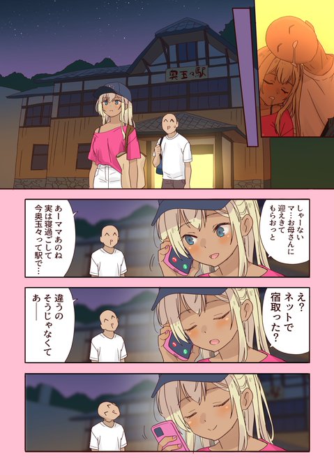 同人誌2冊め、9月頭にでます!! #ギャル崎さん #漫画が読めるハッシュタグ