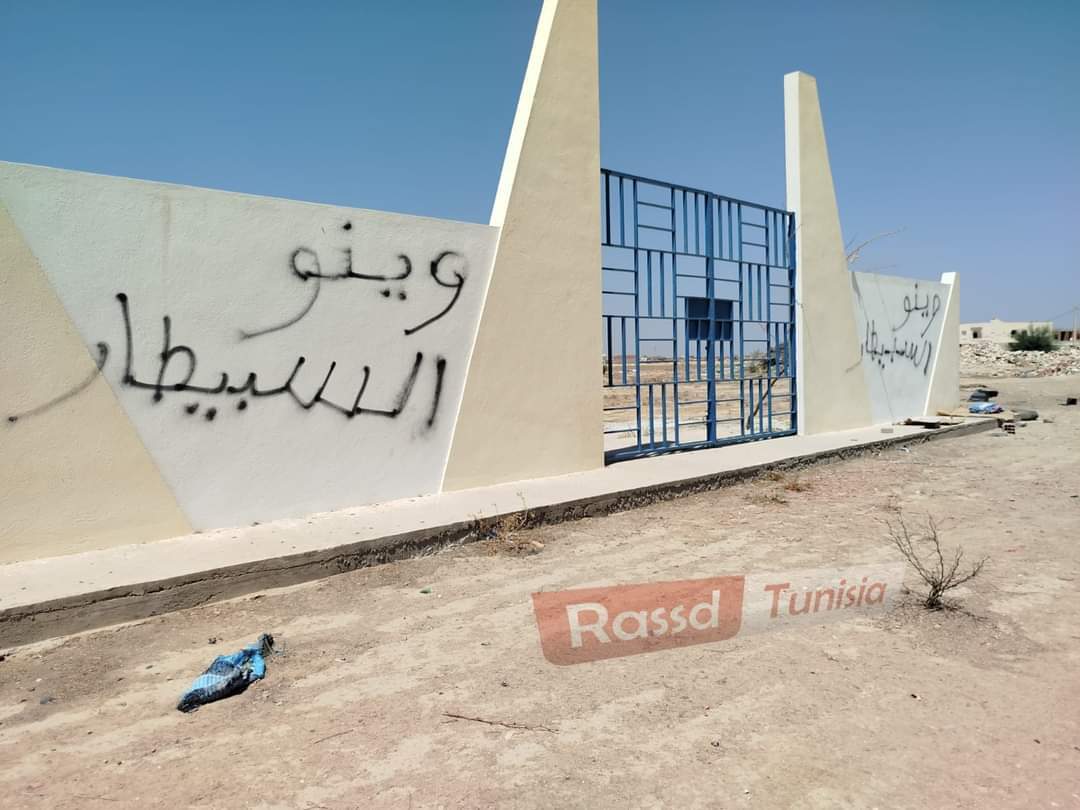 Rassd Tunisia tweet media