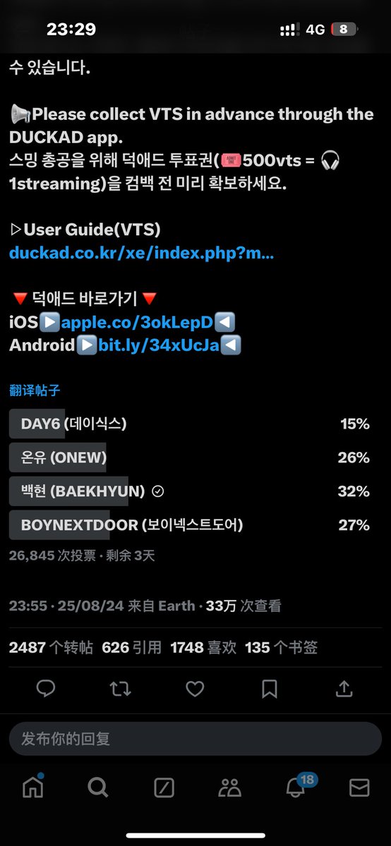 zzz_0723's tweet photo. @duckad2020 VOTE FOR #BAEKHYUN https://t.co/cXPYeCQefw