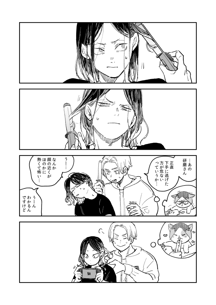 まきまき 