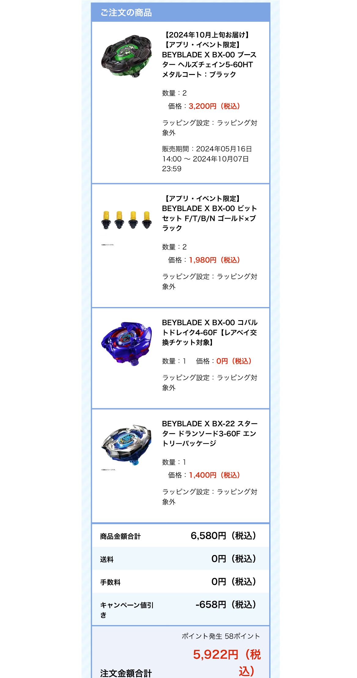 ベイブレードX 苦い BX-00 ヘルズチェイン5-60HT メタルコート ベイブレードX 苦い BX-00 ヘルズチェイン5-60HT メタルコート