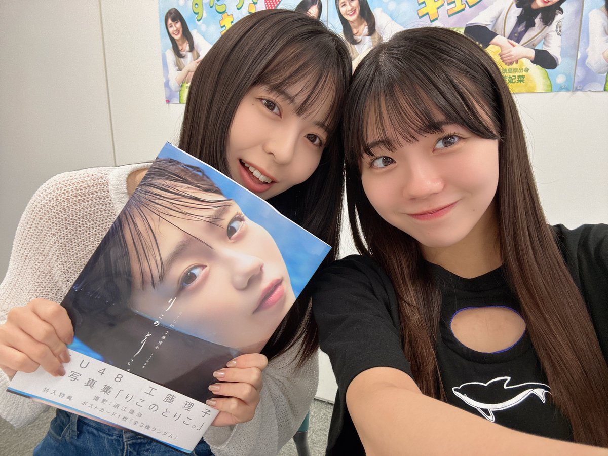 STU48工藤理子1st写真集『りこのとりこ。』【公式】8月10日発売
