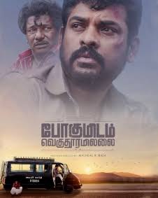 dennisfilmzone's tweet photo. #PogumidamVeguThooramillai

@ActorVemal na given his best🤩
@karunaasethu na carrier best acting🤩
Director given best film🤩🤩🤩
Music🤩👏🏼

Plazzo night show was HOUSEFULL🤩
Movie should get more shows🙏🏼
Nalla padam odanum🙏🏼

Interval &amp; Climax👌🏼🤩👏🏼
Best wishes to Team🤩👏🏼👏🏼👏🏼 https://t.co/pdhsMLJFUY