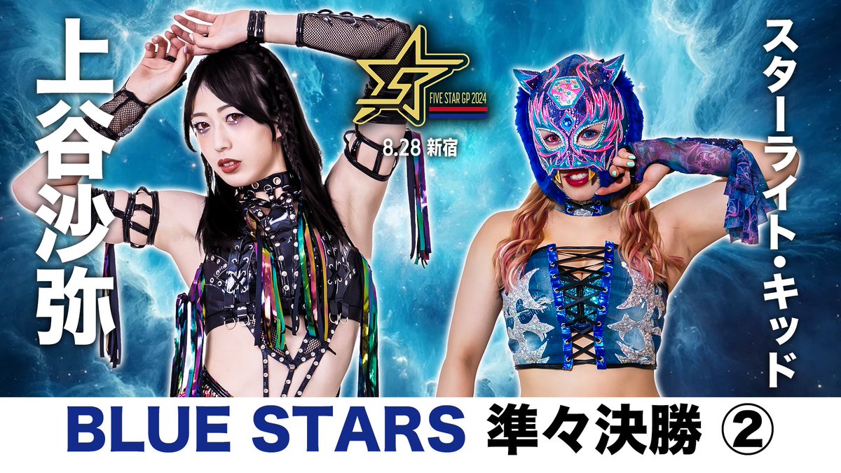 SoarNewHorizons's tweet photo. 8月28日。
フェネクスクイーン×踊るスカイタイガー。
This is it. If Ki-chan can get past the Phenex, she can make it to the final match. 
Quaterfinal match: Kamitani versus Starlight Kid. 私はできる！そう確信している！ https://t.co/bofasjZqG6