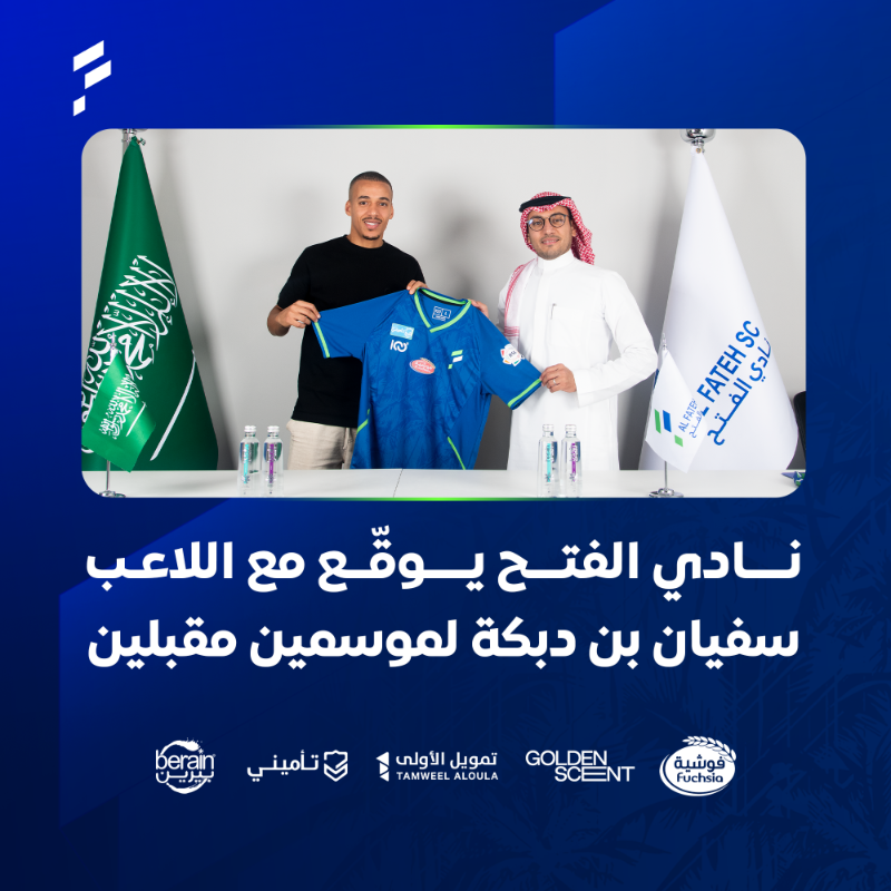 FatehClub's tweet photo. 📄| نادي #الفتح يوقّع مع اللاعب سفيان بن دبكة لموسمين مقبلين.
