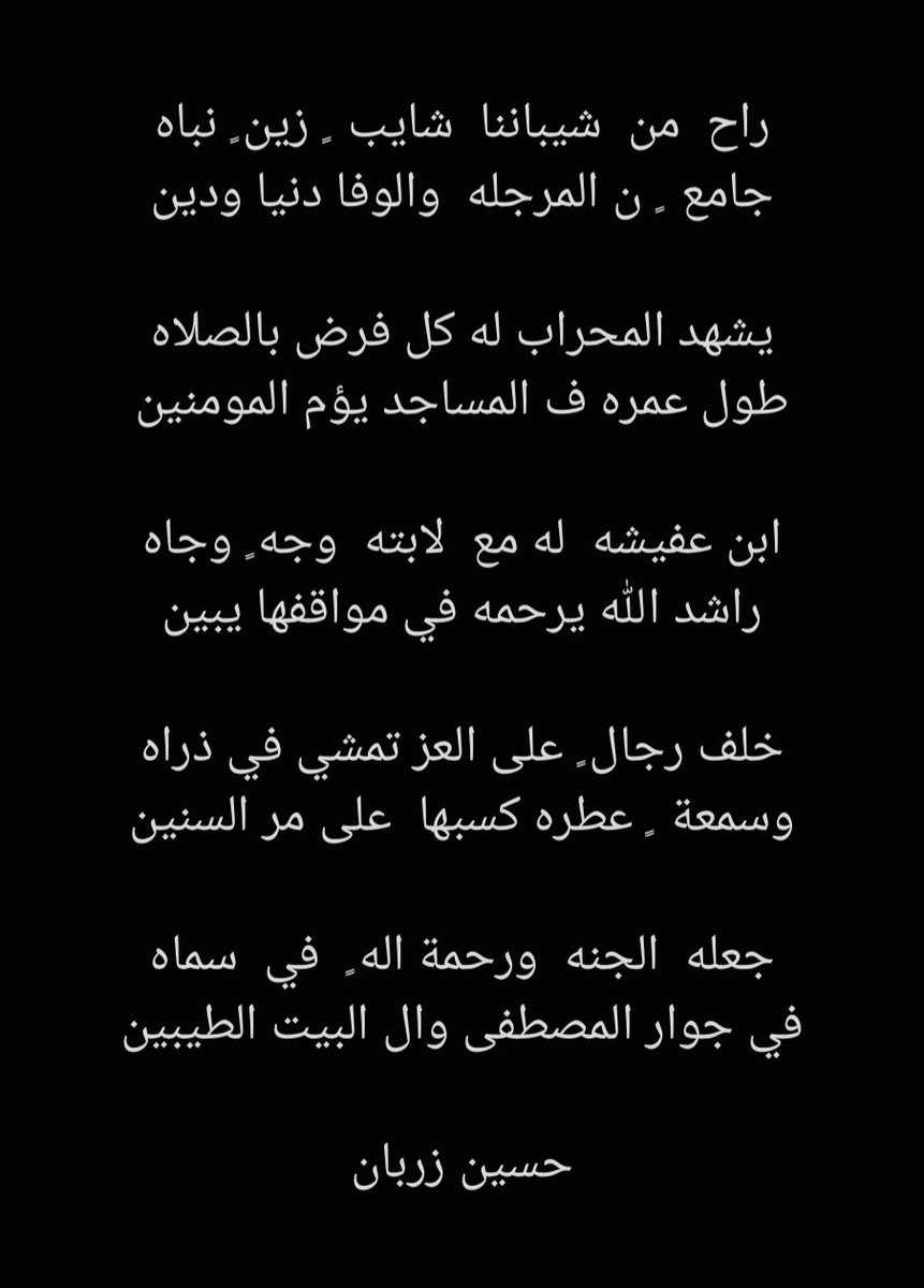 حسين زربان ال منجم tweet media